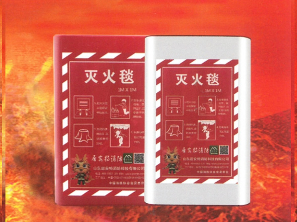 灭火毯、防火毯