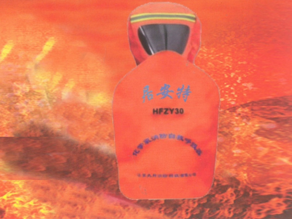 化学氧消防自救呼吸器